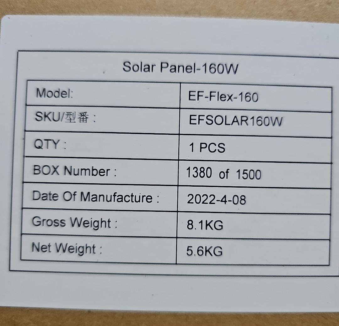 ECO FLOW エコフロー160w 折りたたみ式ソーラーパネル 高効率 中古