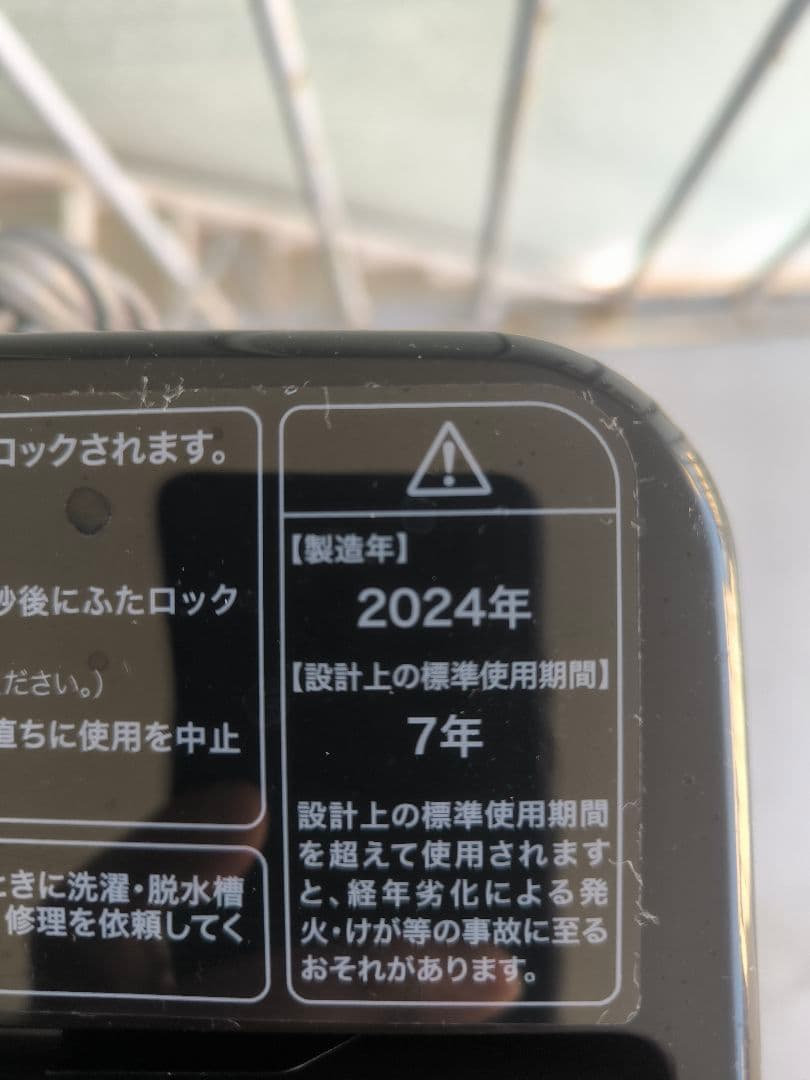 高年式　家電3点セット