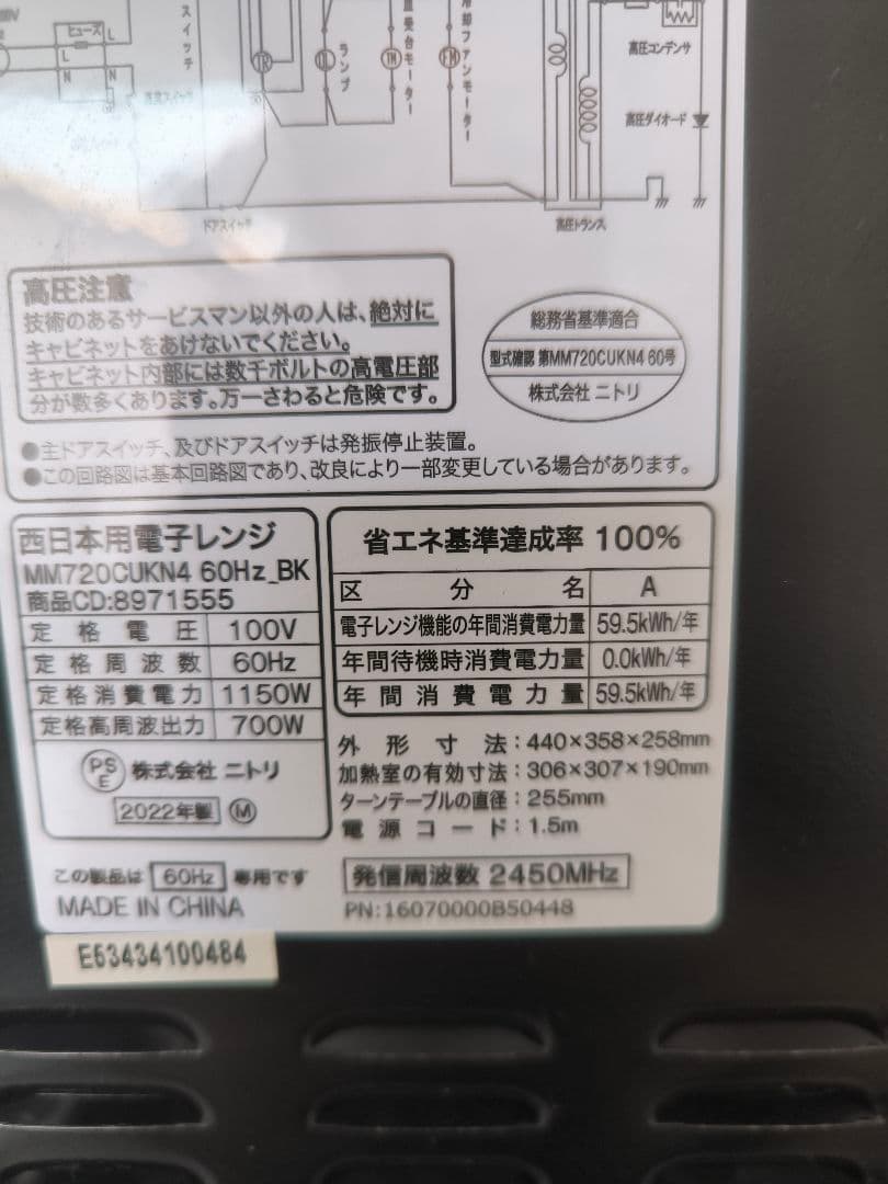高年式　家電3点セット