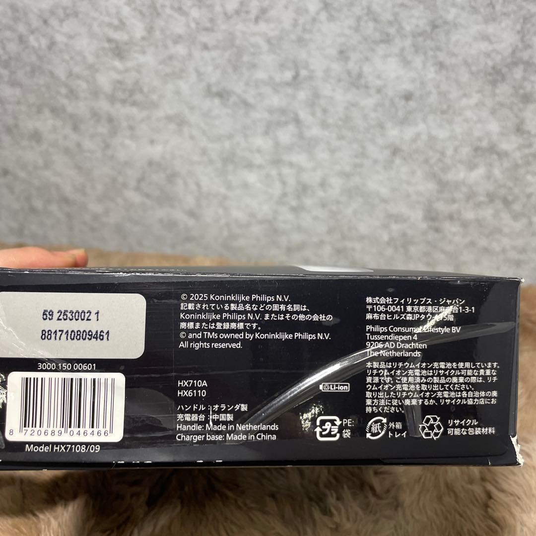 フィリップス 電動歯ブラシ ソニッケアー 5300 HX7108/09 ホワイト