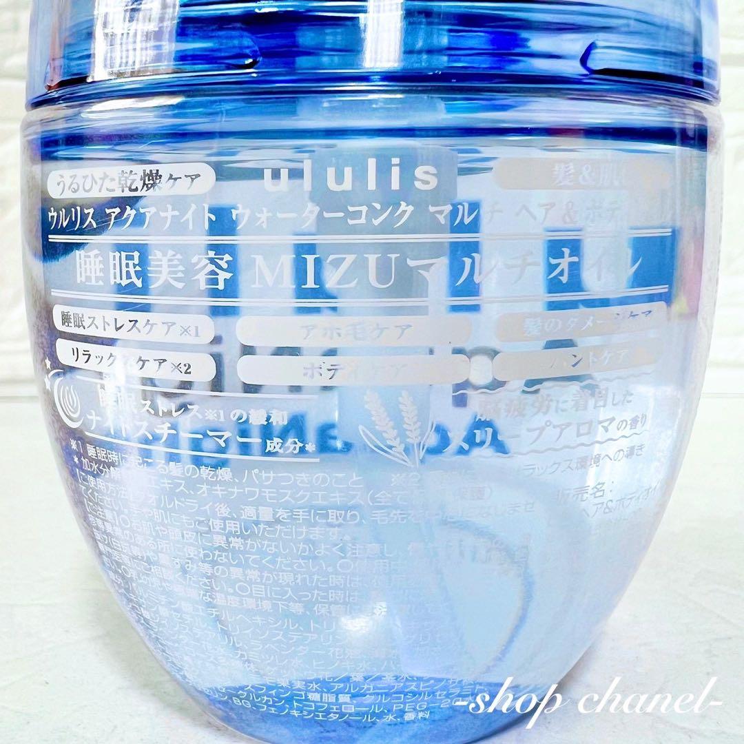 新品☆ululis ウルリス ヘアオイル 3種7本セット