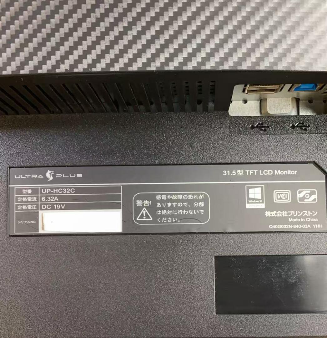 プリンストン UP-HC32C 31.5型 WQHD 曲面モニター