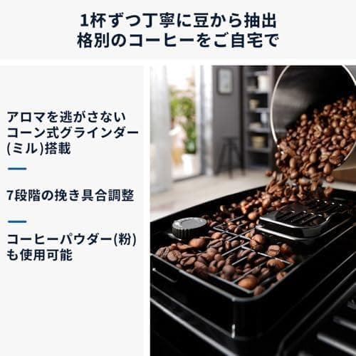 デロンギ マグニフィカ ECAM22062B 全自動コーヒーマシン エスプレッソ
