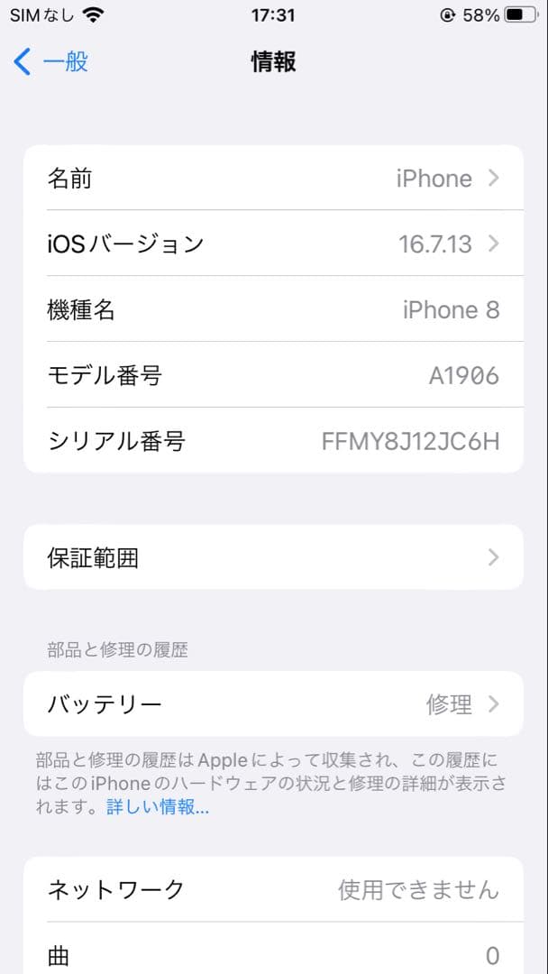 i*e様 iPhone8 64GB シルバー