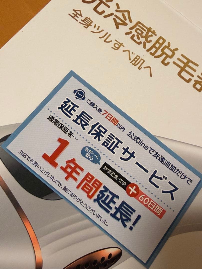 IPL脱毛器 S1