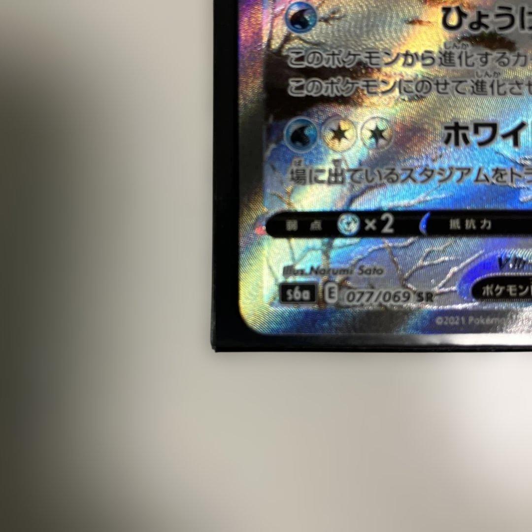 グレイシアV SR S6a イーブイヒーローズ 077/069