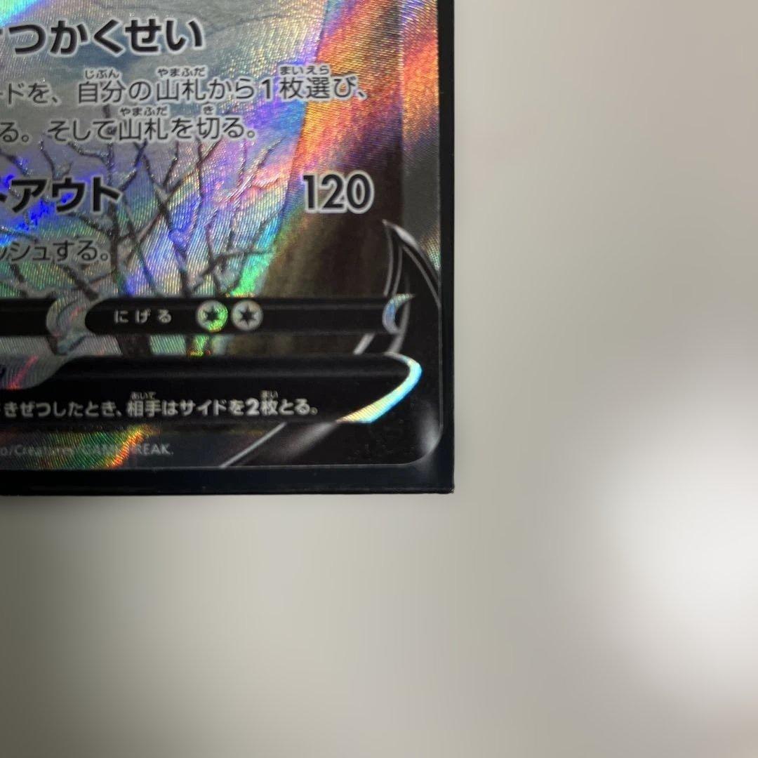 グレイシアV SR S6a イーブイヒーローズ 077/069