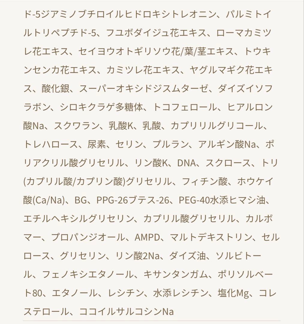 ファチュイテ　スキンケアまとめ売り