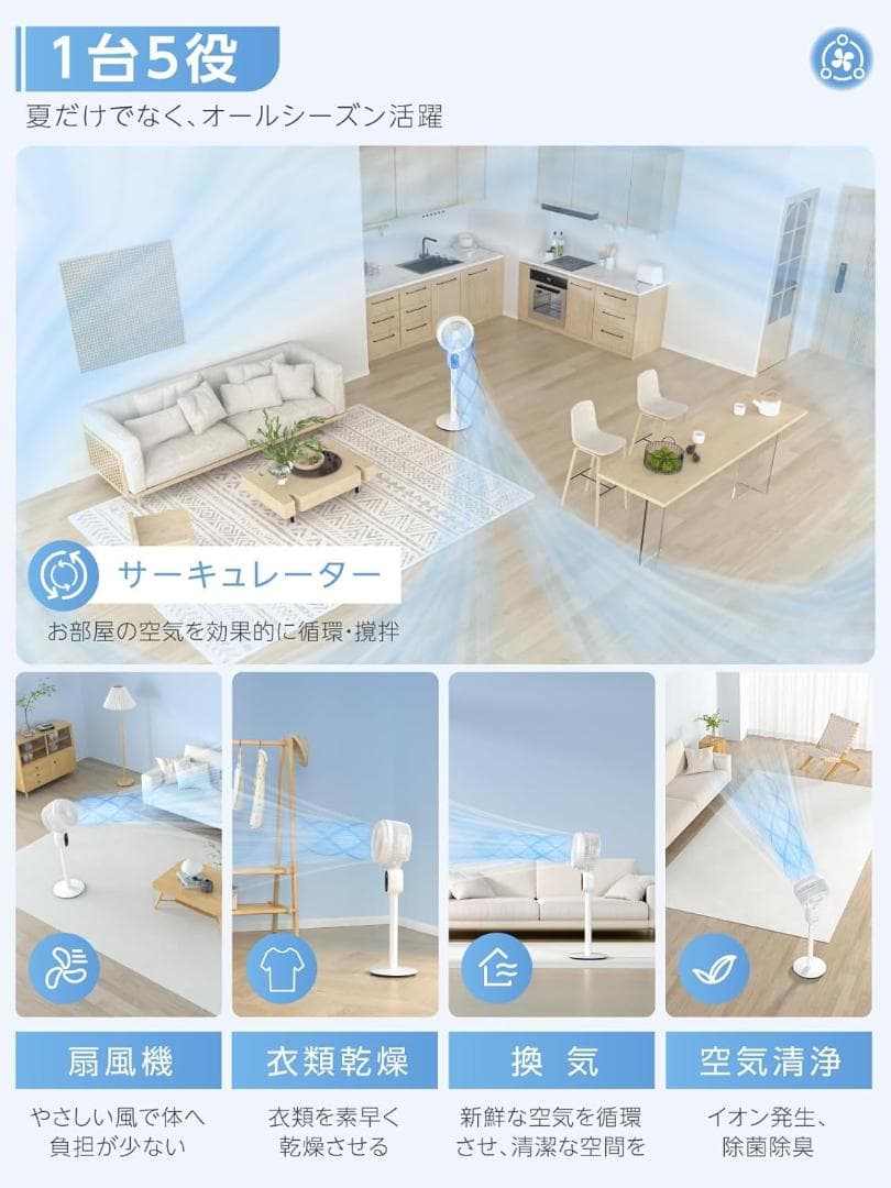 未使用 サーキュレーター dcモーター 節電対策 扇風機 静音