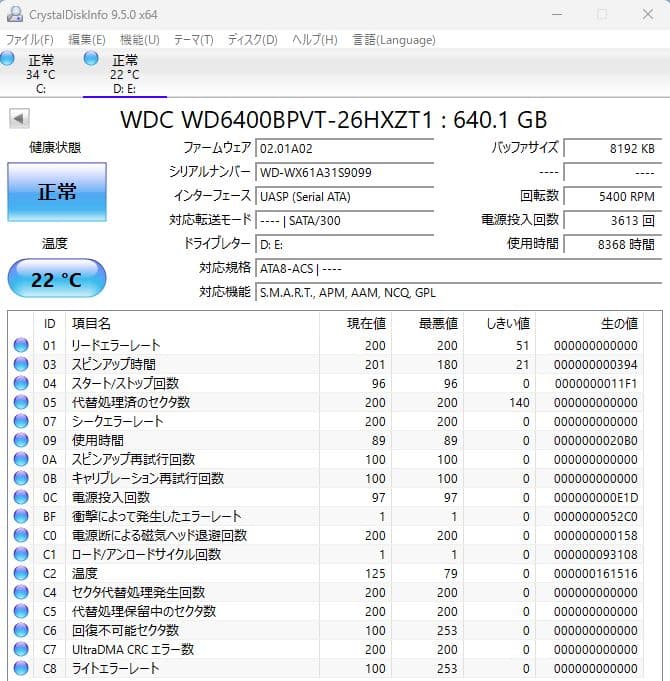 2.5インチ内蔵型HDD 500GB×6個 640GB×1個　正常動作品