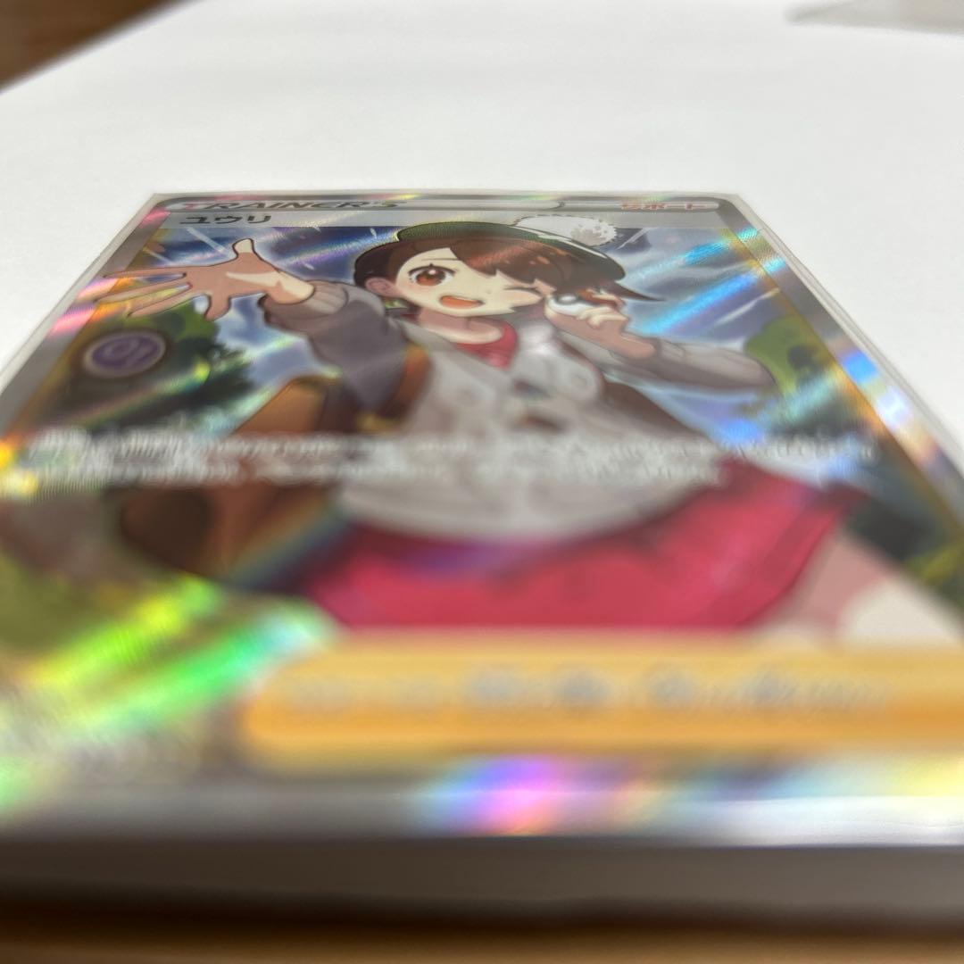 【写真多数有✨️】【美品】ユウリ SR S8b VMAXクライマックス