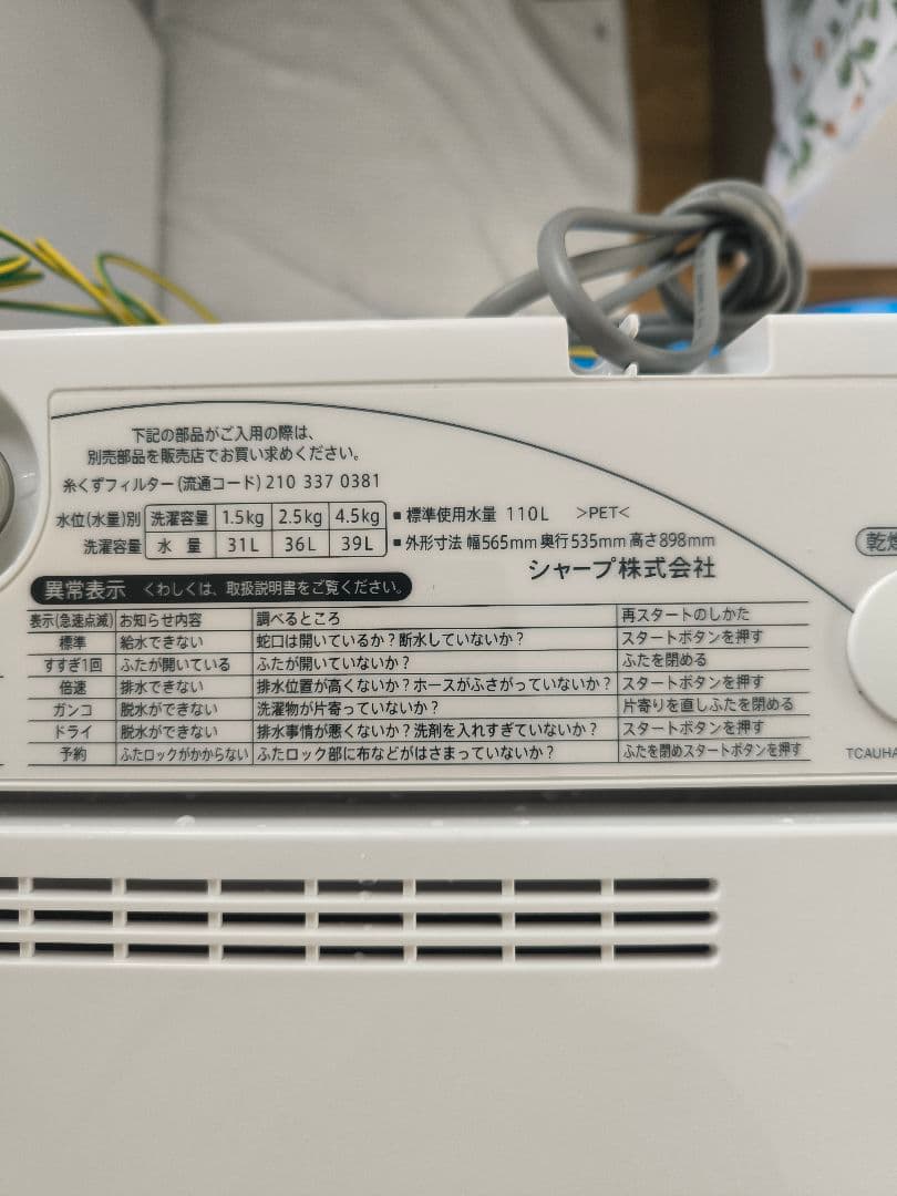 ★お買い得★激安家電セット