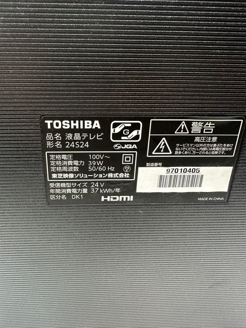 △ TOSHIBA REGZA 24インチ 液晶テレビ 24S24 2020年製