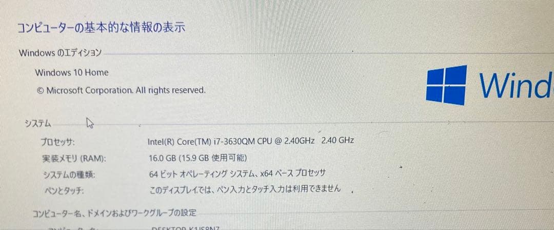 Intel i7 3630QM ノートPC 16GB RAM SSD128 GB