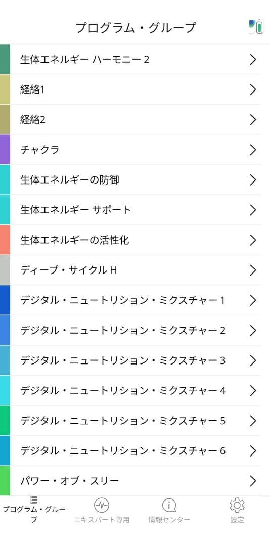 【ゆっきー】【新品未開封】ヒーリープロフェッショナル＋コイル☆2年保証