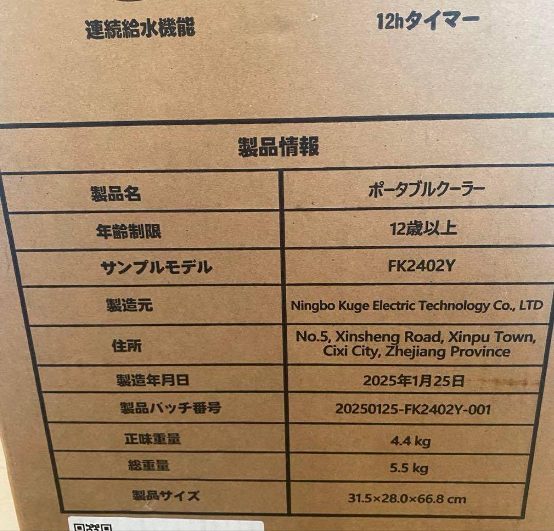 冷風機 強力 冷風扇 10L 大容量　ポータブルクーラー　スポットクーラー