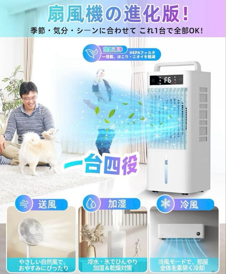 冷風機 強力 冷風扇 10L 大容量　ポータブルクーラー　スポットクーラー