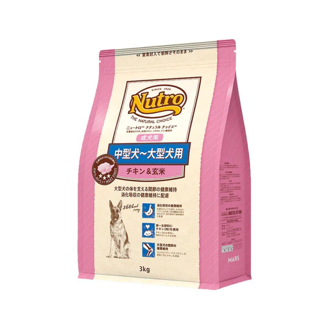ナチュラルチョイス 中型犬~大型犬成犬　チキン&玄米 15kg ニュートロ