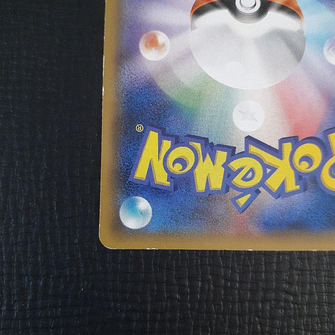 カビゴン 丸美屋 PROMO プロモ 149/X-P ポケモンカード