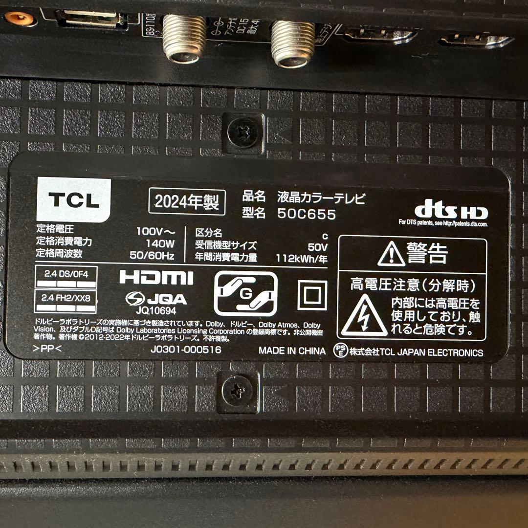 TCL 50V型 4K 液晶テレビ 50C655 量子ドット　動画配信アプリ搭載