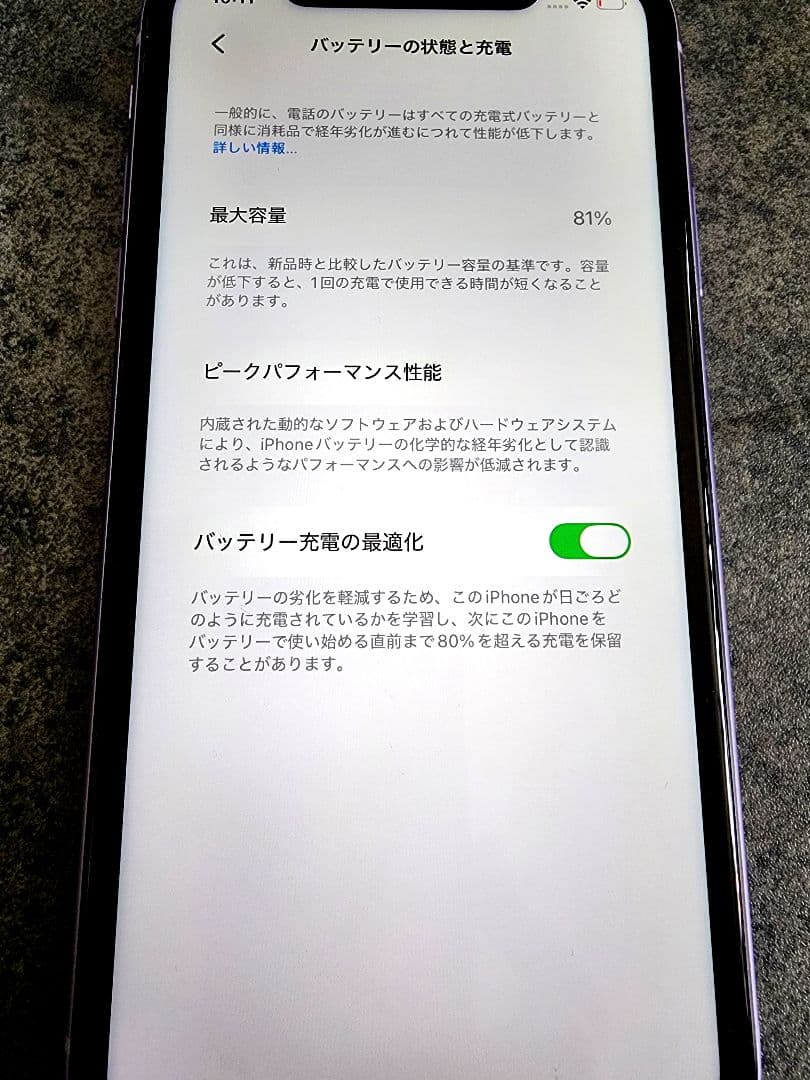 iPhone 11 64GB パープル SIMフリー 本体 美品 付属品あり