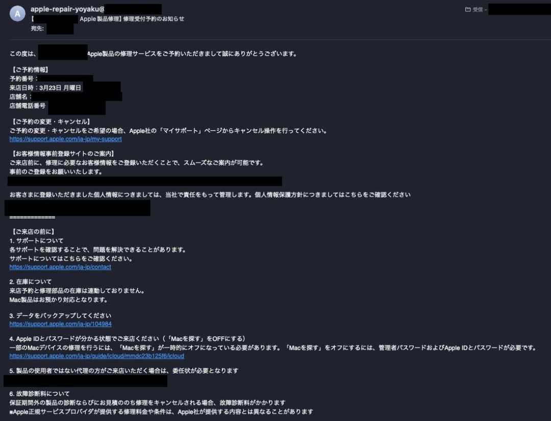 Macbook Air M2 8GB/256GB　起動しません