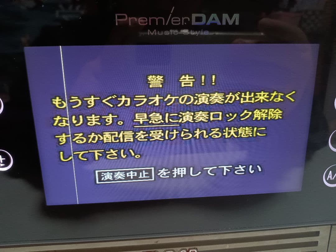 dam-xg1000　プレミアダム　カラオケコマンダー　黒色　第一興商