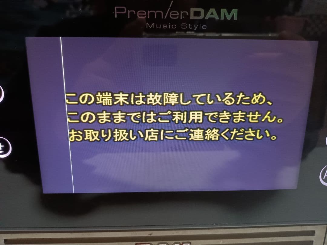 dam-xg1000　プレミアダム　カラオケコマンダー　黒色　第一興商