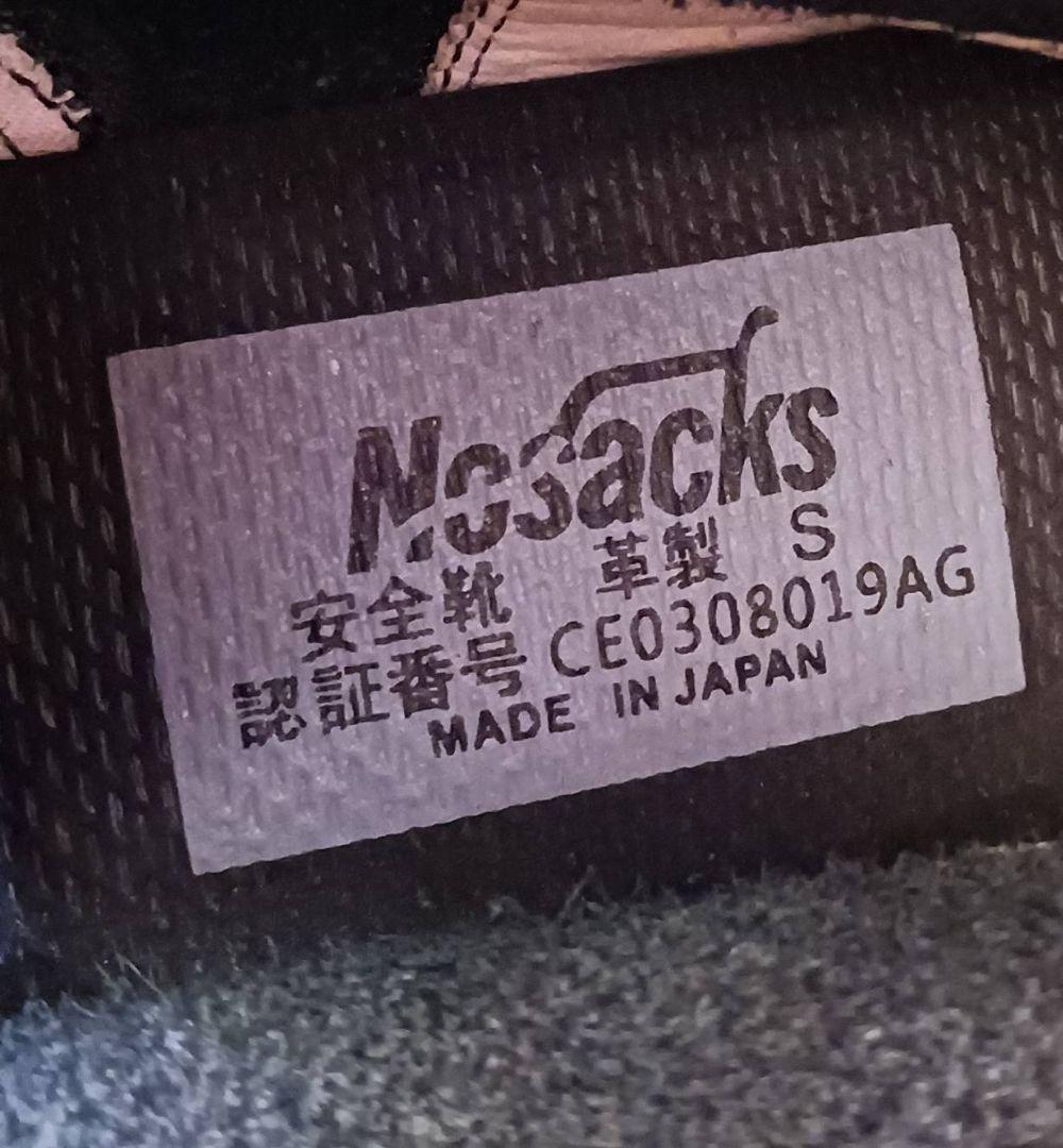 ノサックス 安全靴 ソフトマジック8 27.0cm
