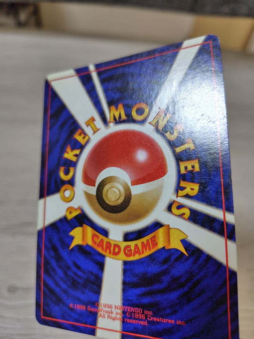 ポケモンカード　カイリュー【旧裏】【キラホロ】第3弾拡張パック 化石の秘密