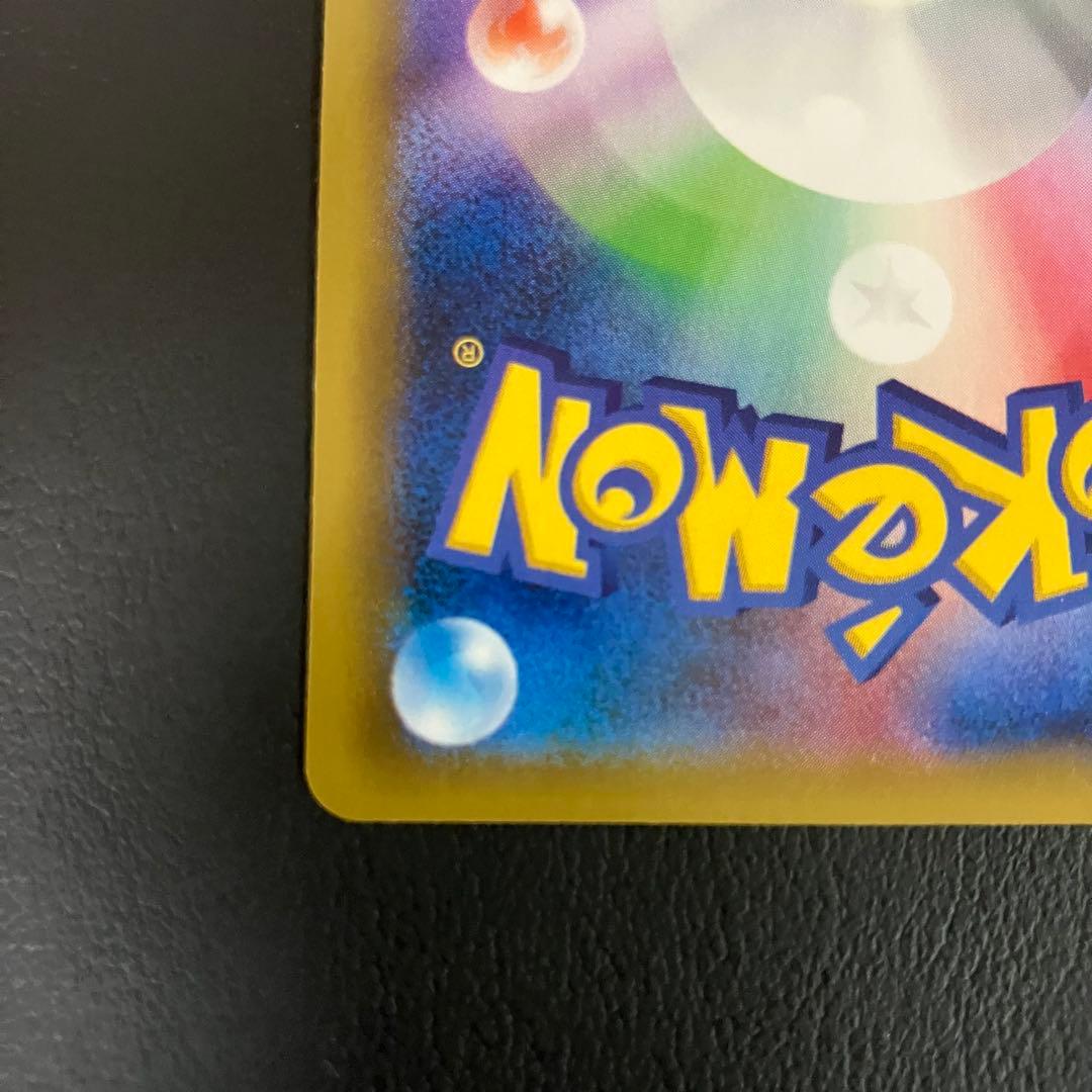 【美品】　シェイミEX 087/078 SR ポケモンカード
