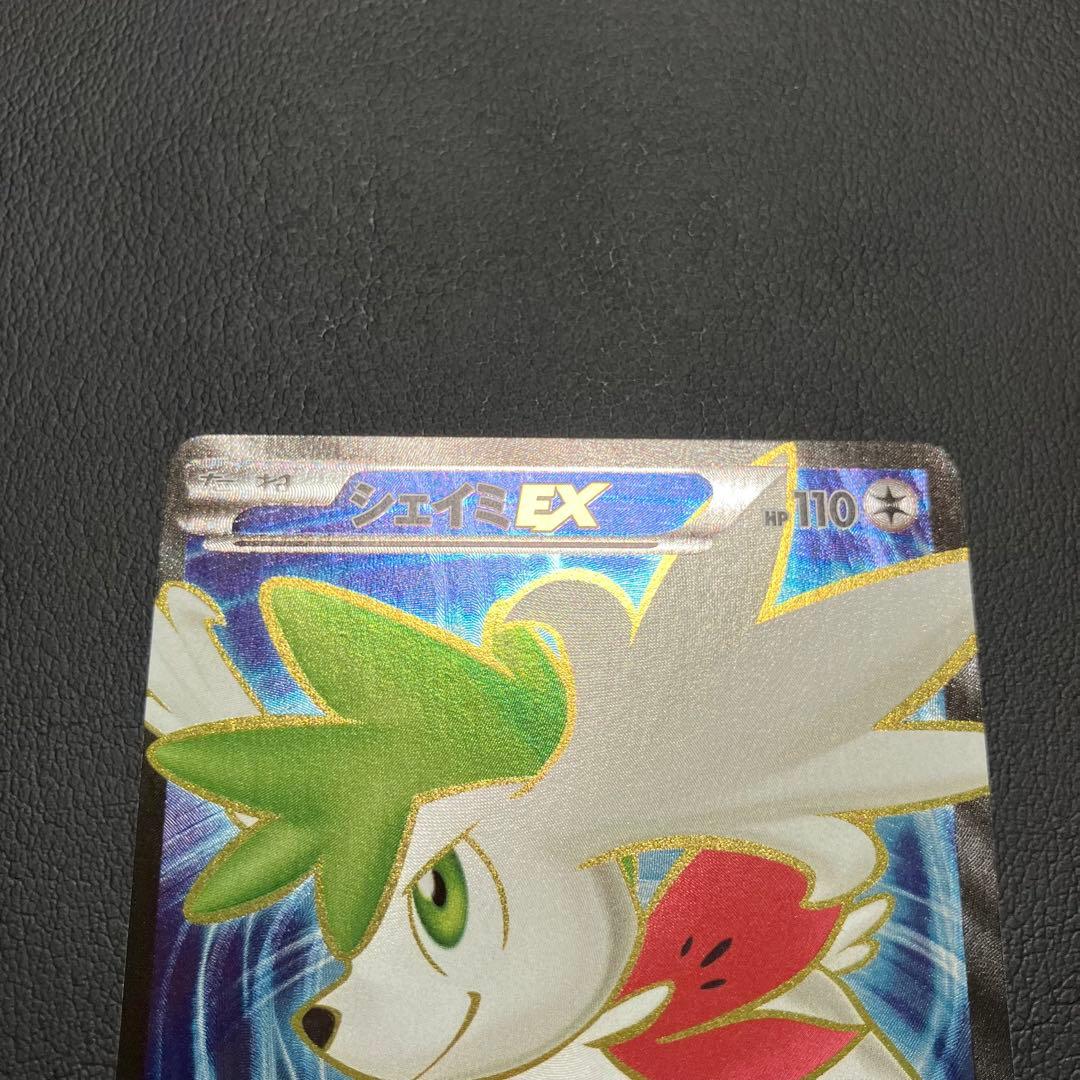 【美品】　シェイミEX 087/078 SR ポケモンカード