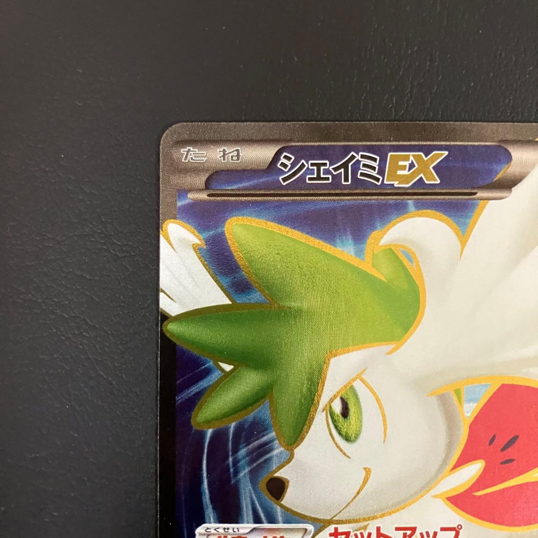 【美品】　シェイミEX 087/078 SR ポケモンカード