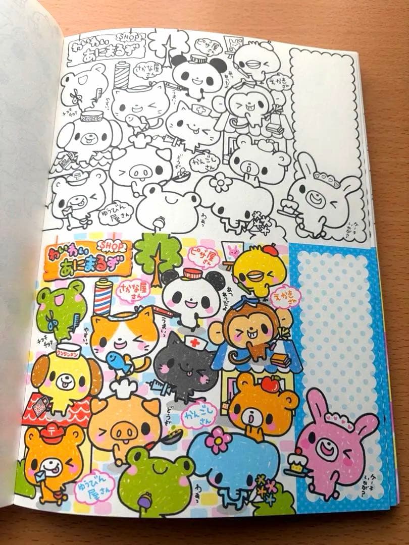 BIG わくわく ぬりえDEメモ キャラパーティ