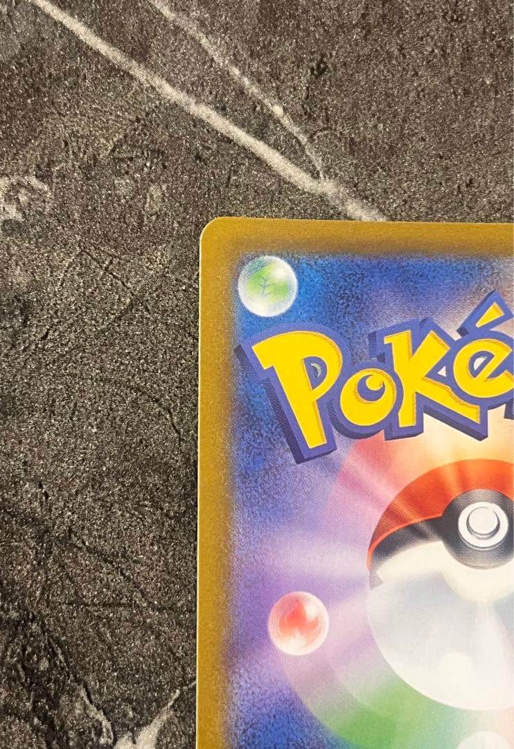 ピカチュウvmax UR ポケモンカード