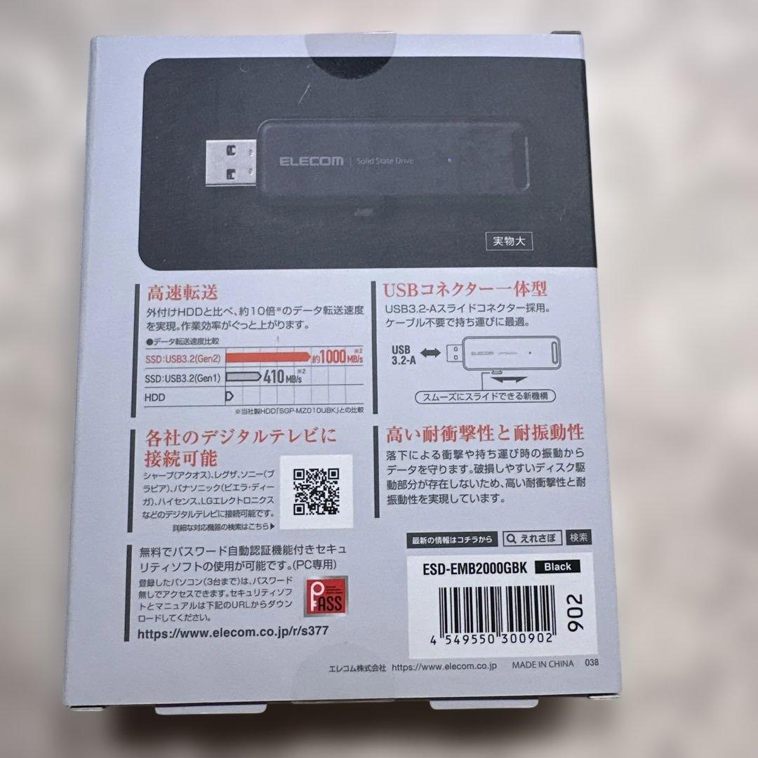 エレコム外付けポータブルSSD. ESD-EMB2000GBK 新品未使用2TB