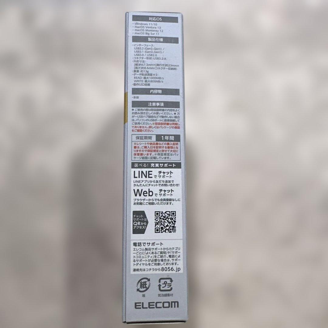 エレコム外付けポータブルSSD. ESD-EMB2000GBK 新品未使用2TB