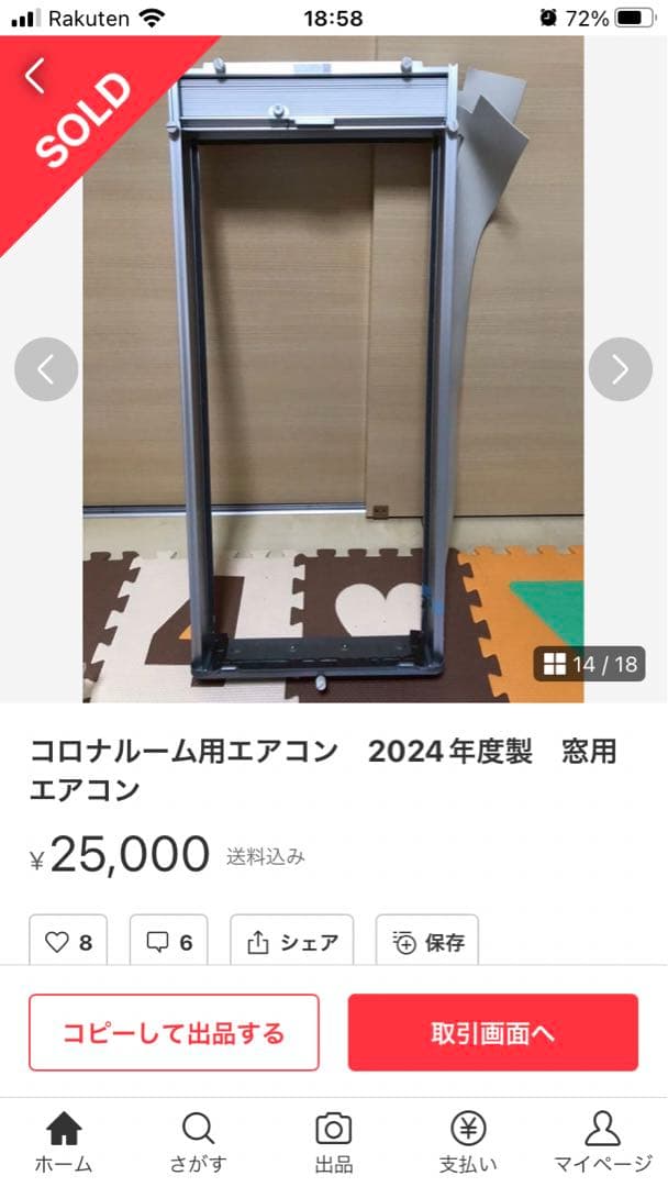 断捨離マン　コロナ窓エアコン
