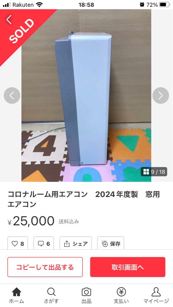 断捨離マン　コロナ窓エアコン