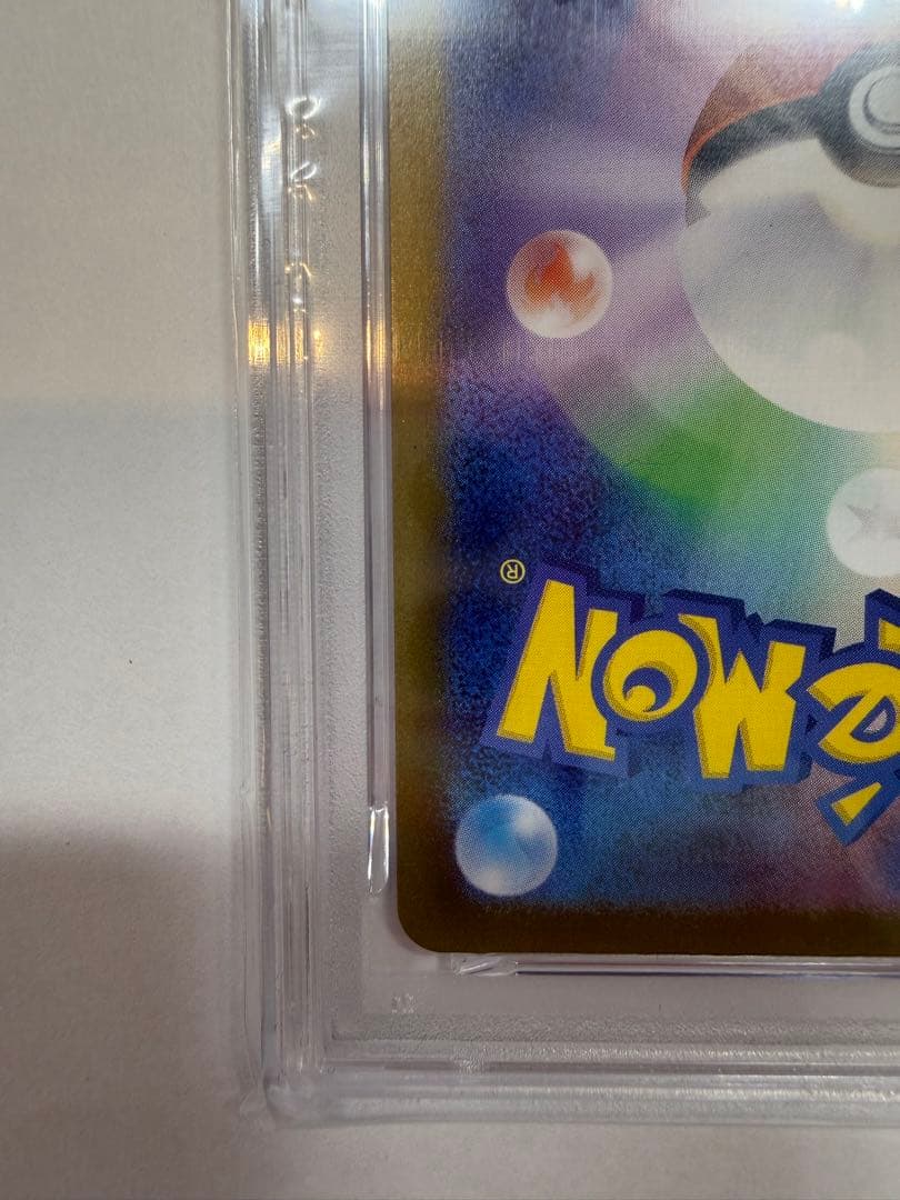 PSA10 美品 ニンフィア EX SAR SV8A テラスタルフェス