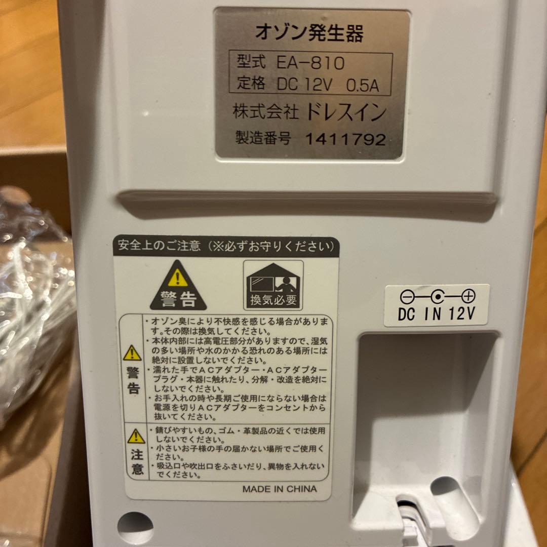オゾン発生機 e-AIR EA810 ピンク