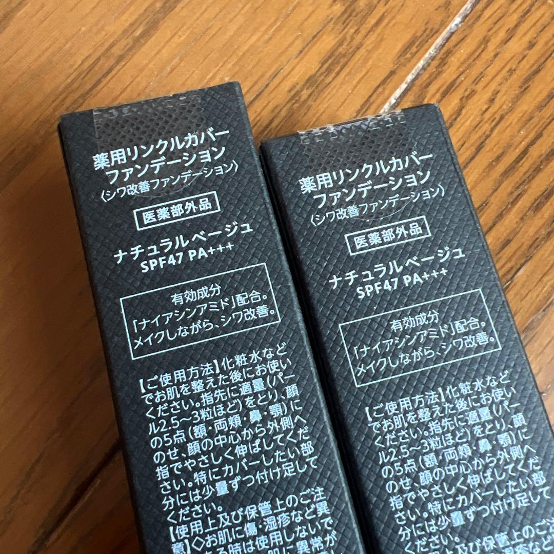 2本セットWrinkFade 薬用リンクルカバーファンデーション