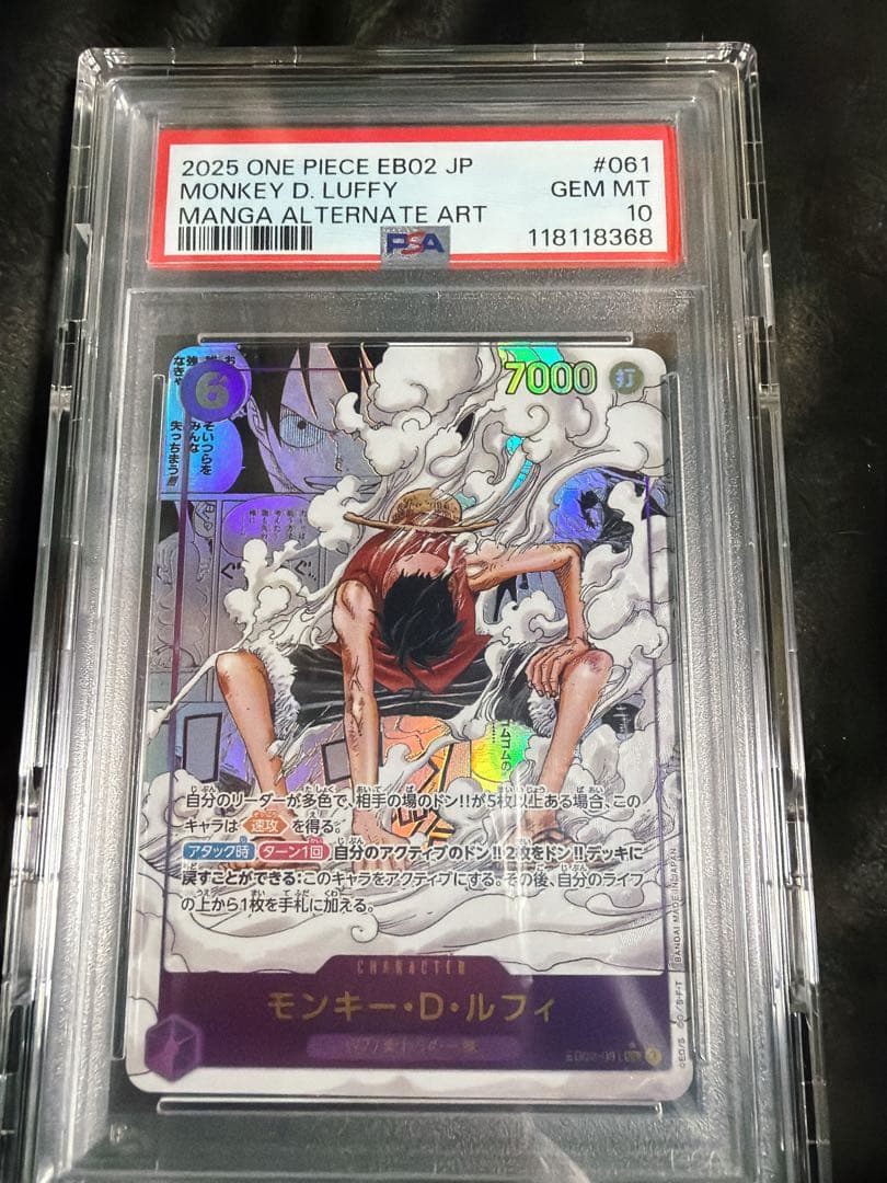 【PSA10】モンキー・D・ルフィ SEC (コミパラ)