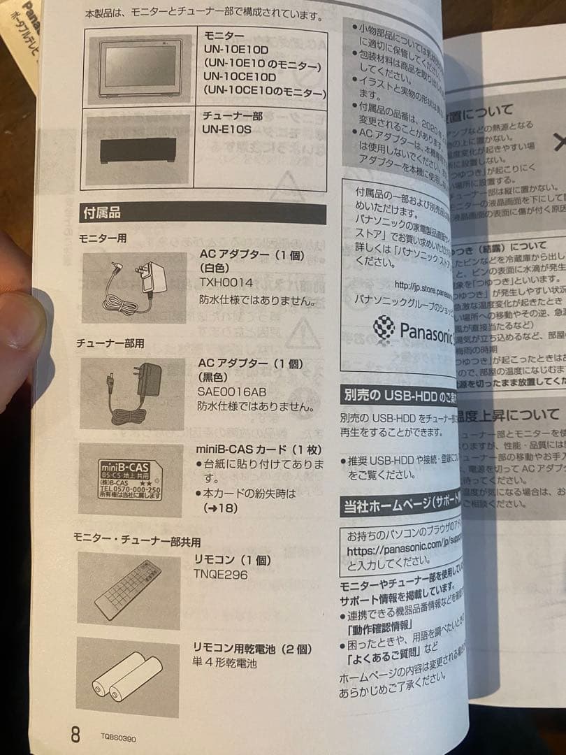 Panasonic ポータブルテレビ ビエラ UN-10E10 防水テレビ
