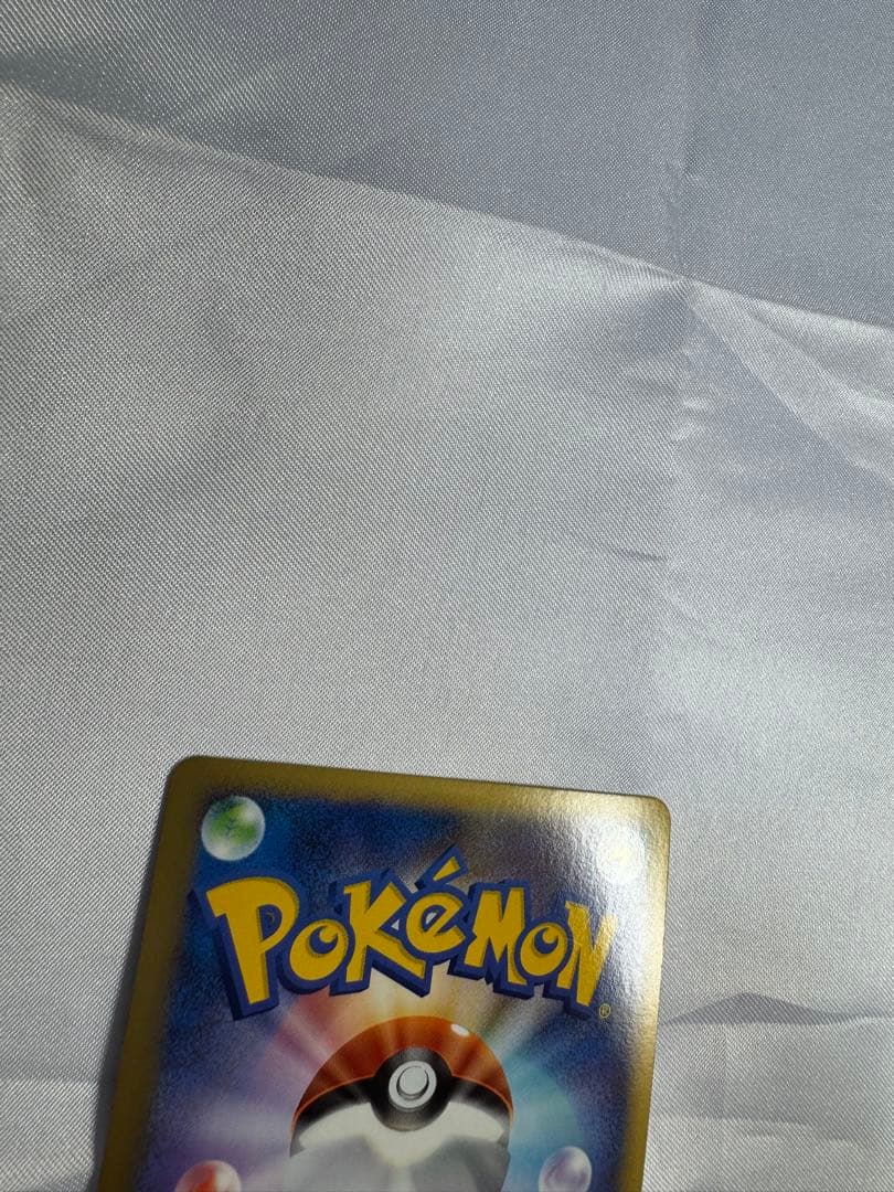 【美品】 マルマイン グレート 1ED 027/080 ポケモンカード