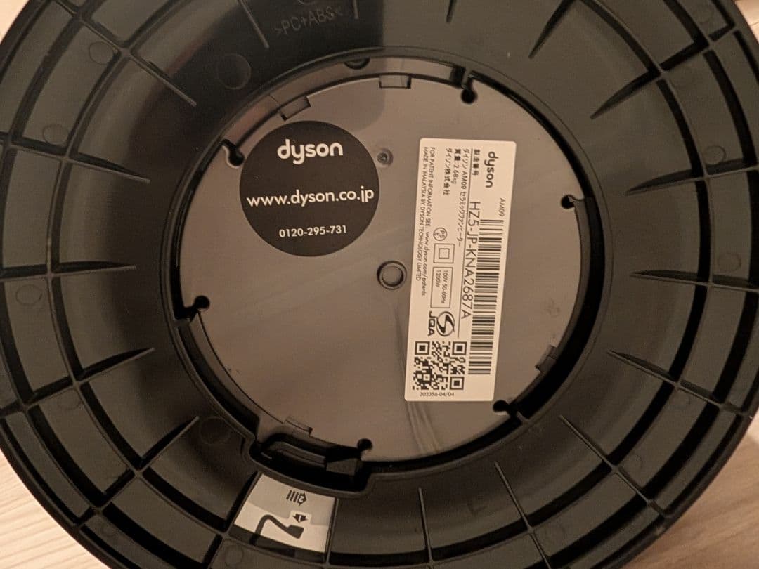 Dyson AM09 hot+cool 冷暖房対応リモコン付き2018年製