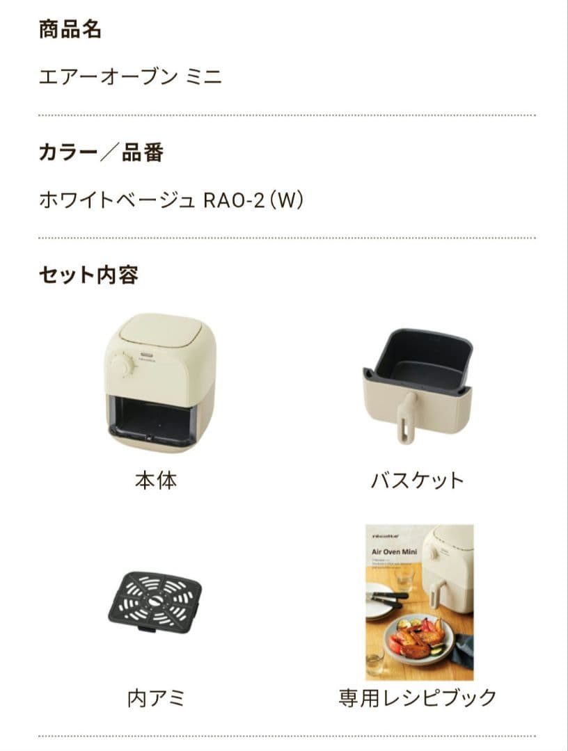 récolte Air Oven Mini ノンフライヤー エアーオーブンミニ