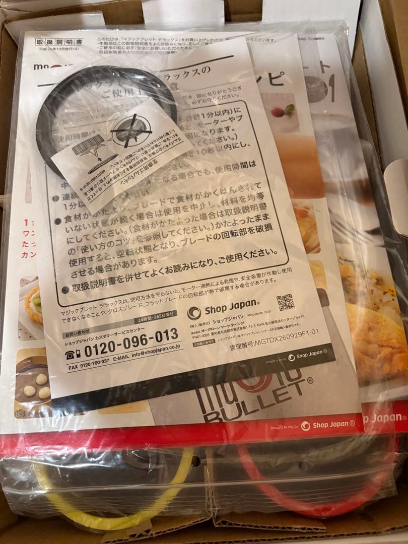マジックプレットデラックス 生活家電