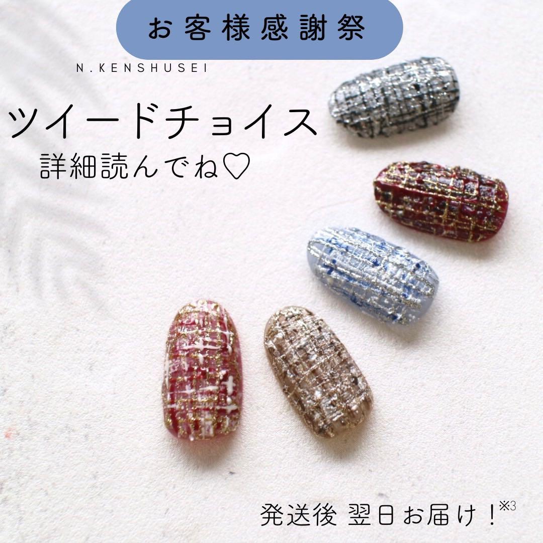 ちくわわ ツイードチョイス＋桃ツイードぷるマグネット＋ピンクソフト