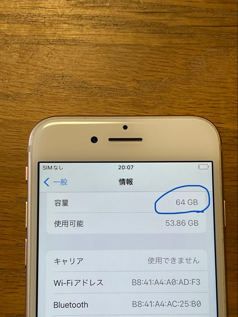 iPhone8 匿名発送　SIMフリー　64GB 最大電池82%